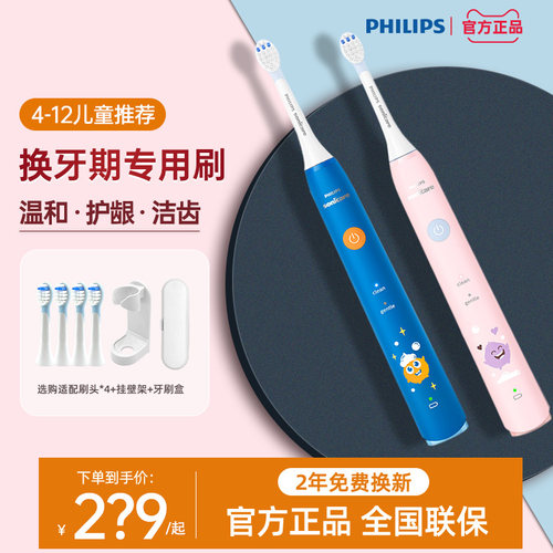 飞利浦儿童电动牙刷软毛全自动