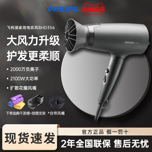 飞利浦电吹风机家用负离子大功率