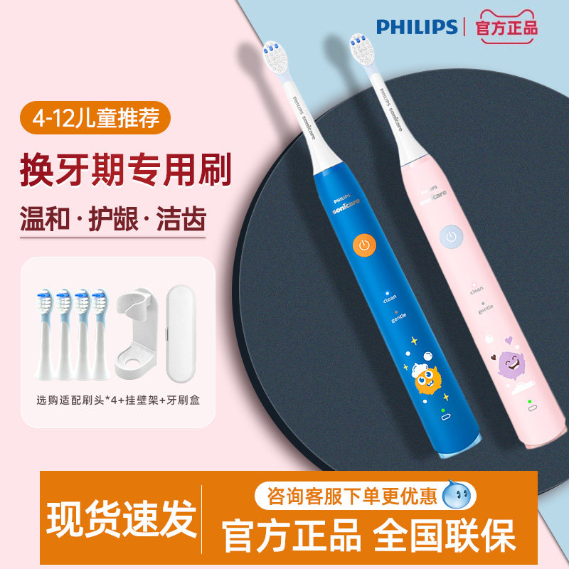飞利浦儿童电动牙刷软毛全自动3岁6岁以上宝宝充电式泡泡刷HX2432