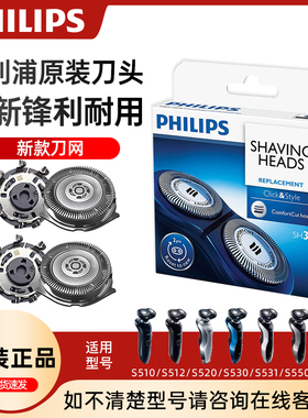 飞利浦剃须刀刀头刀片原装配件盒装sh30适配S301S311S321S550S560