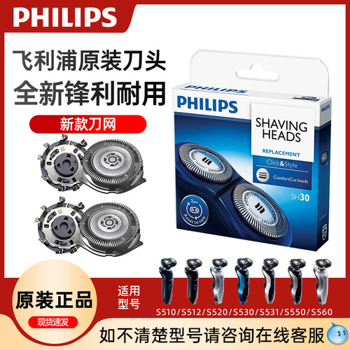 飞利浦配件原装剃须刀