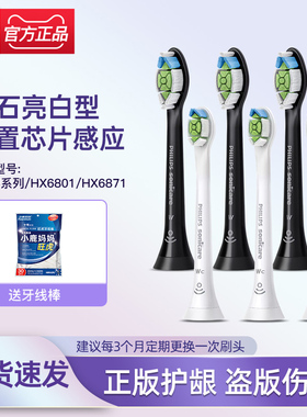 飞利浦电动牙刷头HX6073/HX6063替换HX9352钻石系列HX9362/HX6801