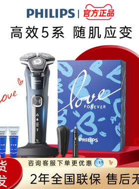 飞利浦剃须刀电动男士刮胡刀进口官方旗舰店正品送男友礼物S5830
