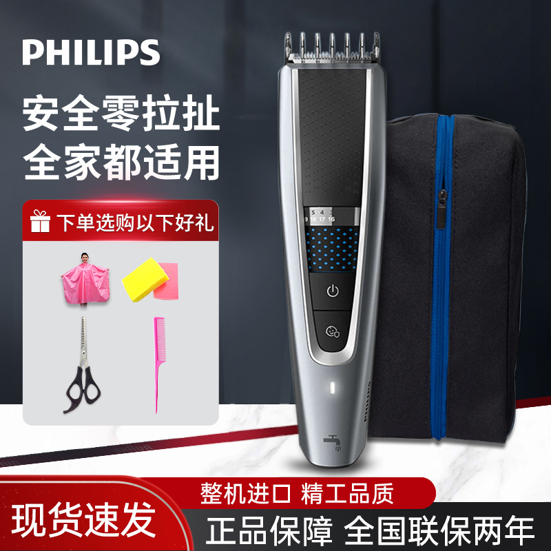 飞利浦理发器电推剪成人家用水洗