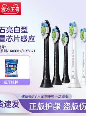 飞利浦电动牙刷头HX6063/HX6073替换HX9352钻石系列HX9362/HX6801