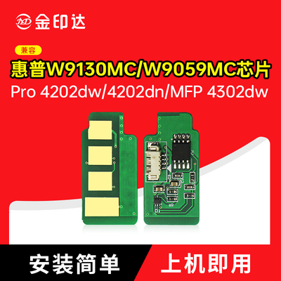 HPW9130MC墨盒78523计数清零硒鼓