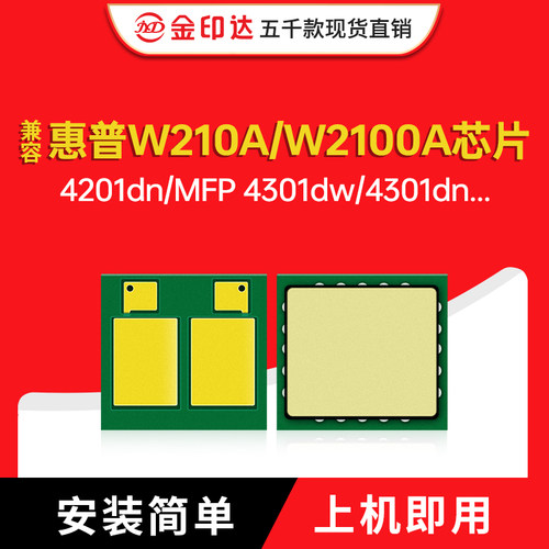 210A计数2100A清零4301芯片W210