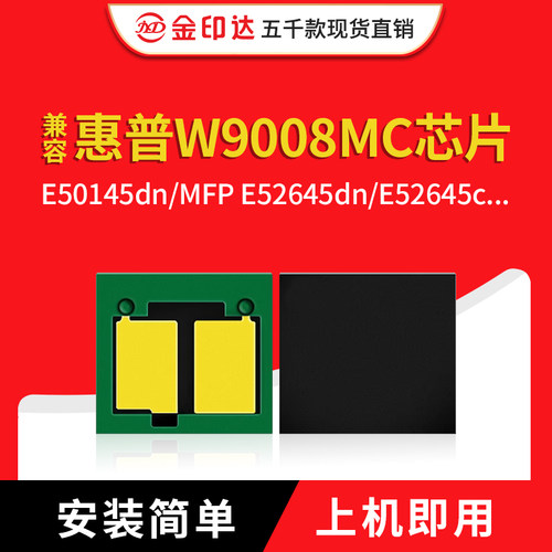 W9008硒鼓计数清清零芯片E52645