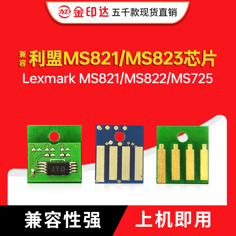 B26855255粉盒硒鼓7365清零