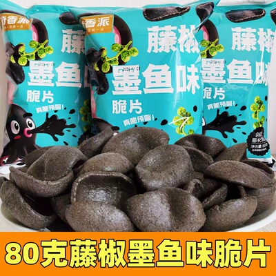 藤椒墨鱼味脆片奇香派80克袋即食