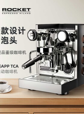 ROCKET APPartamento TCA 咖啡机单头意式半自动
