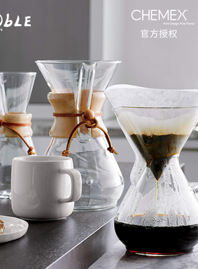 顺丰包邮美国CHEMEX原装进口手冲滤壶玻璃把手柄咖啡壶家用分享壶