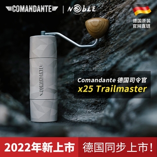 现货 Comandante德国司令官TRAILMASTER 新款x25户外手摇磨豆机