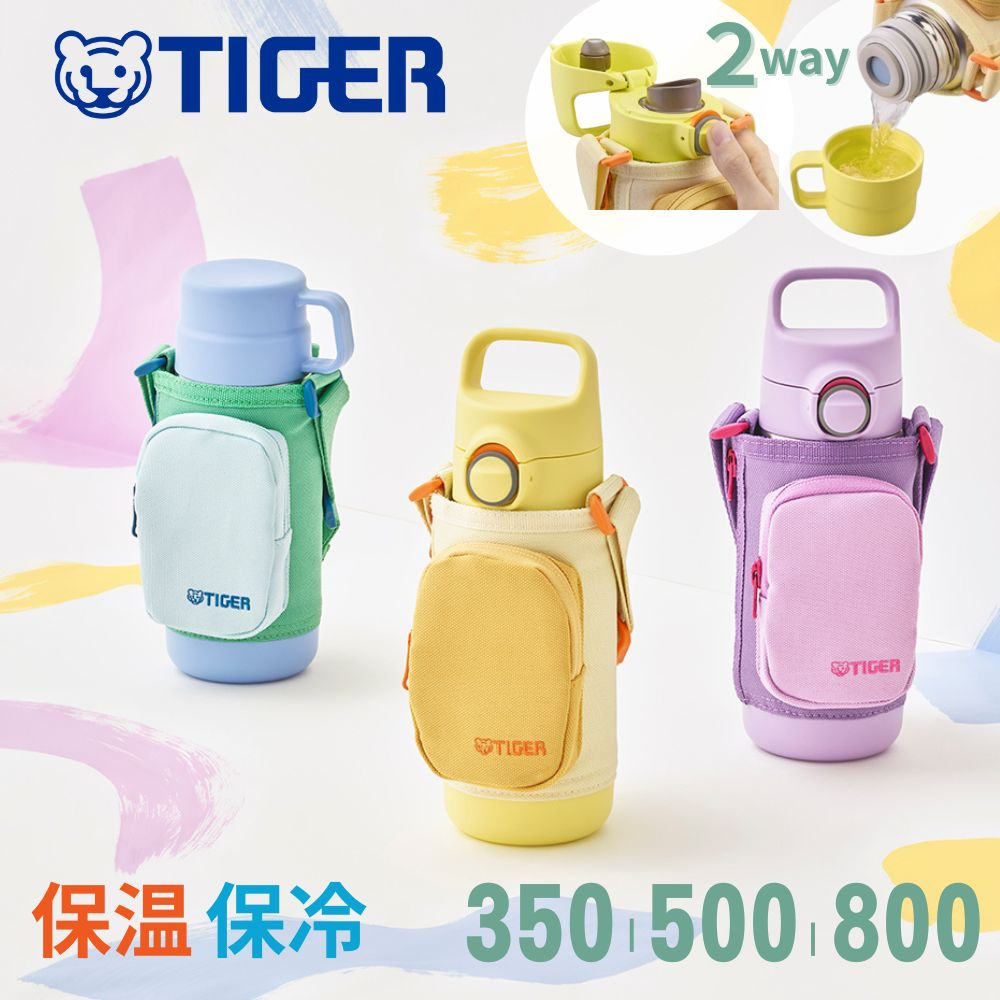 2026日本tiger虎牌儿童背带保温杯男女儿童高颜值带杯套口袋水杯