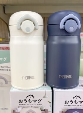 2025日本膳魔师保温杯男女便携不锈钢超轻可爱迷你水杯子250毫升