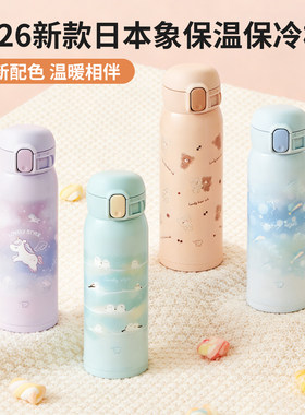 日本象印保温杯女生高颜值儿童学生可爱卡通印象保暖水杯WJ 480ml