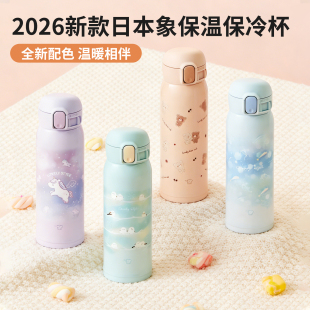 日本象印保温杯女生高颜值儿童学生可爱卡通印象保暖水杯WJ 480ml