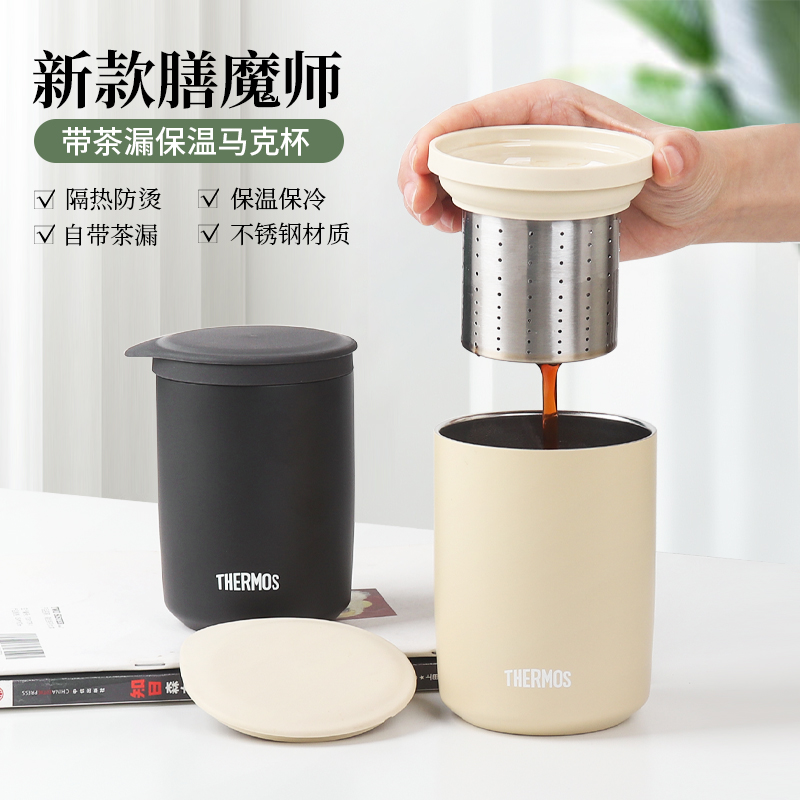 膳魔师带茶滤泡茶马克杯保温杯子