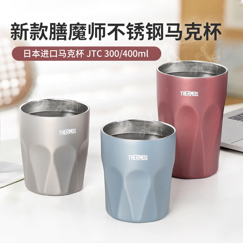 2025膳魔师玻璃杯设计保温杯不锈钢咖啡杯泡茶办公马克水杯JTC300
