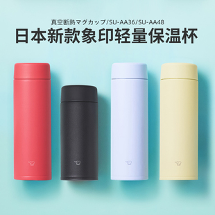 2025新款日本进口象印保温杯男女学生超轻便携迷你拧盖保冷水杯子