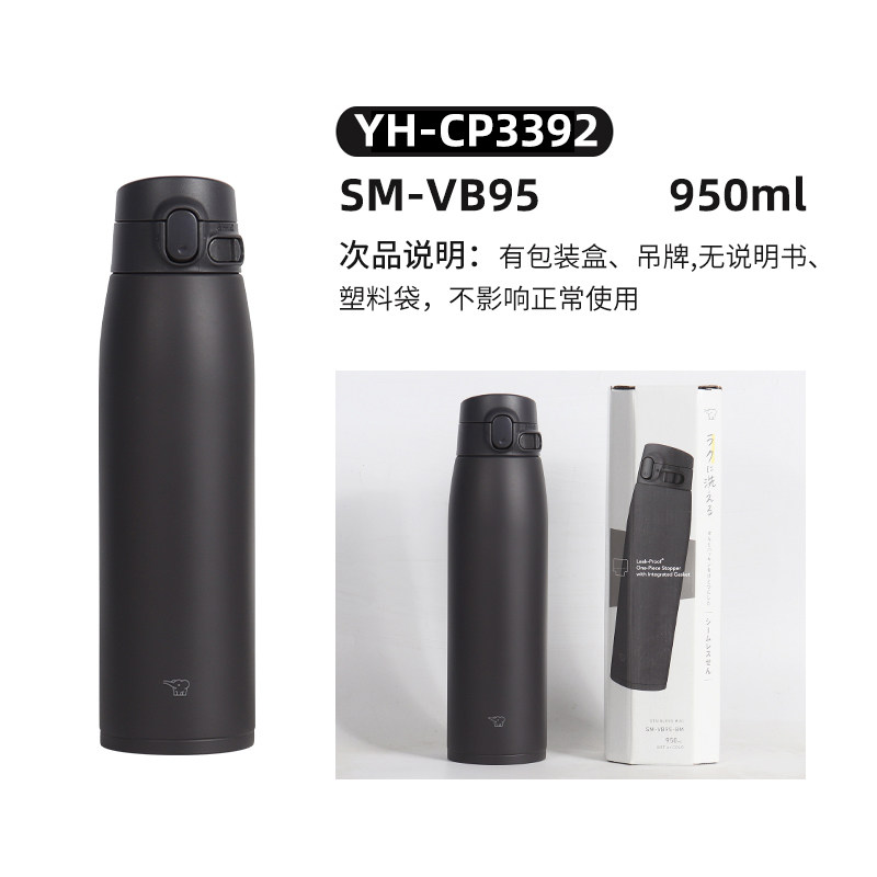 【瑕疵品,特价出售】日本进口象印新款SF36WA36不锈钢保温杯