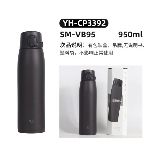 【瑕疵品，特价出售】日本进口象印新款SF36WA36不锈钢保温杯