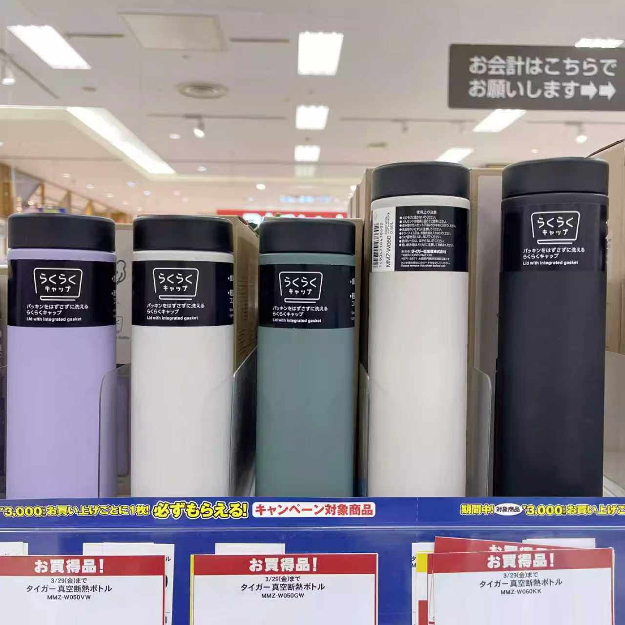 2024新款日本TIGER虎牌保温杯梦重力男女便携拧盖水杯子MMZ-W050