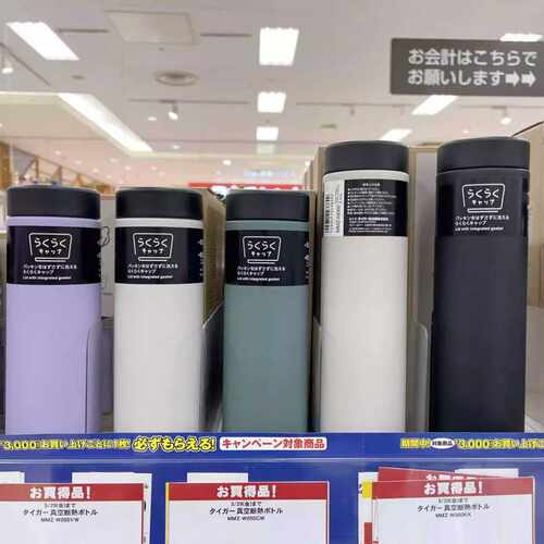 日本虎牌超轻便携拧盖保温保冷杯