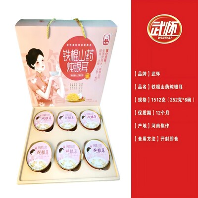 美好食品新典范铁棍山药武怀