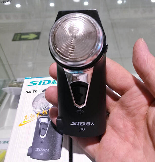 超人剃须刀SA 70电动旋转刮胡刀 胡须刀 单刀头须刨 特价正品包邮