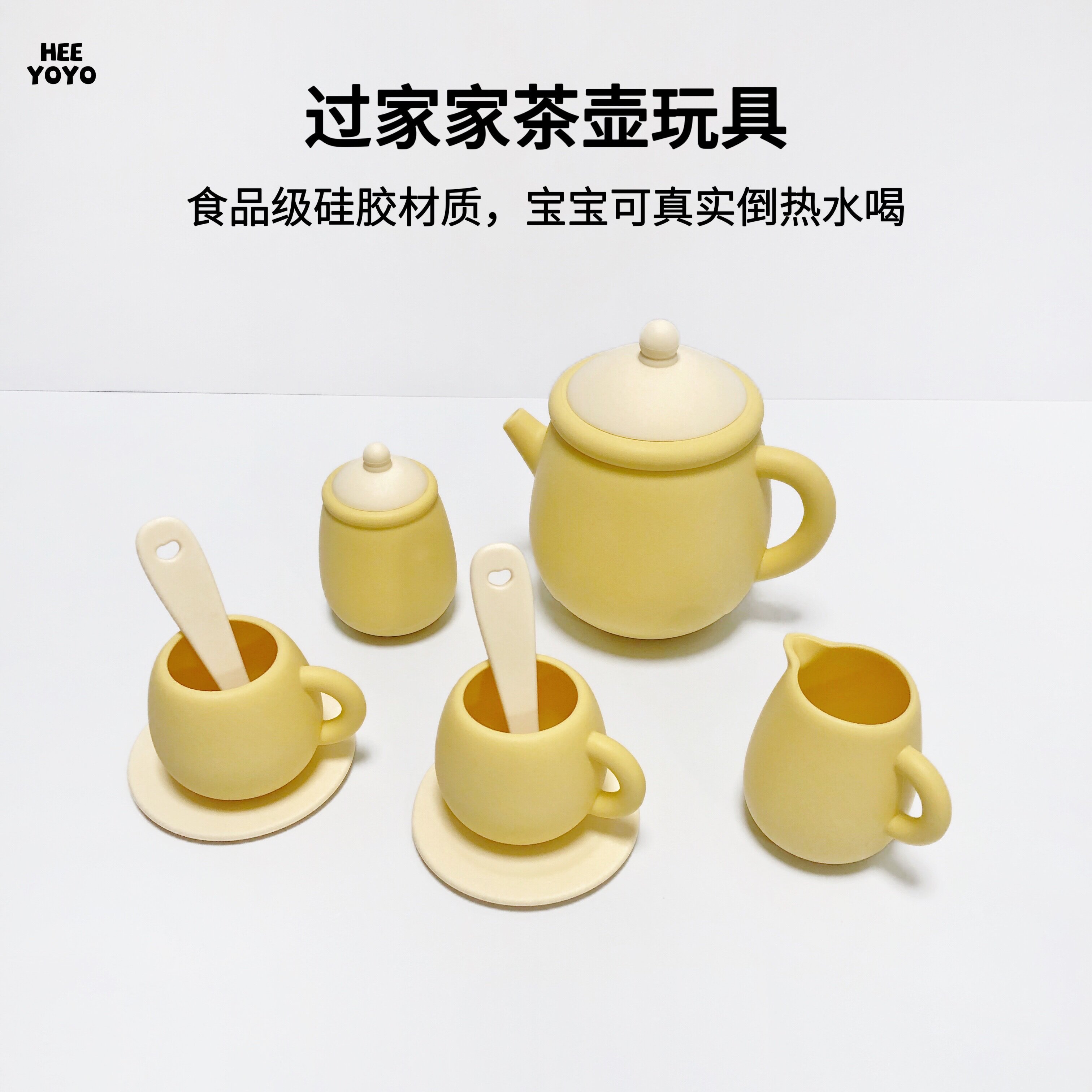 heeyoyo硅胶茶壶套装儿童过家家茶具宝宝下午茶仿真厨房玩具