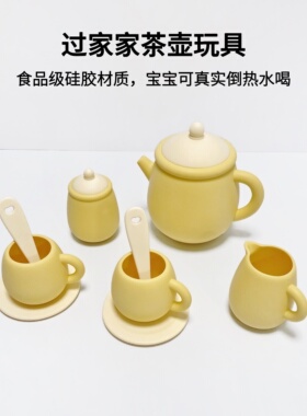 heeyoyo硅胶茶壶套装儿童过家家玩具食品级仿真下午茶厨房玩具