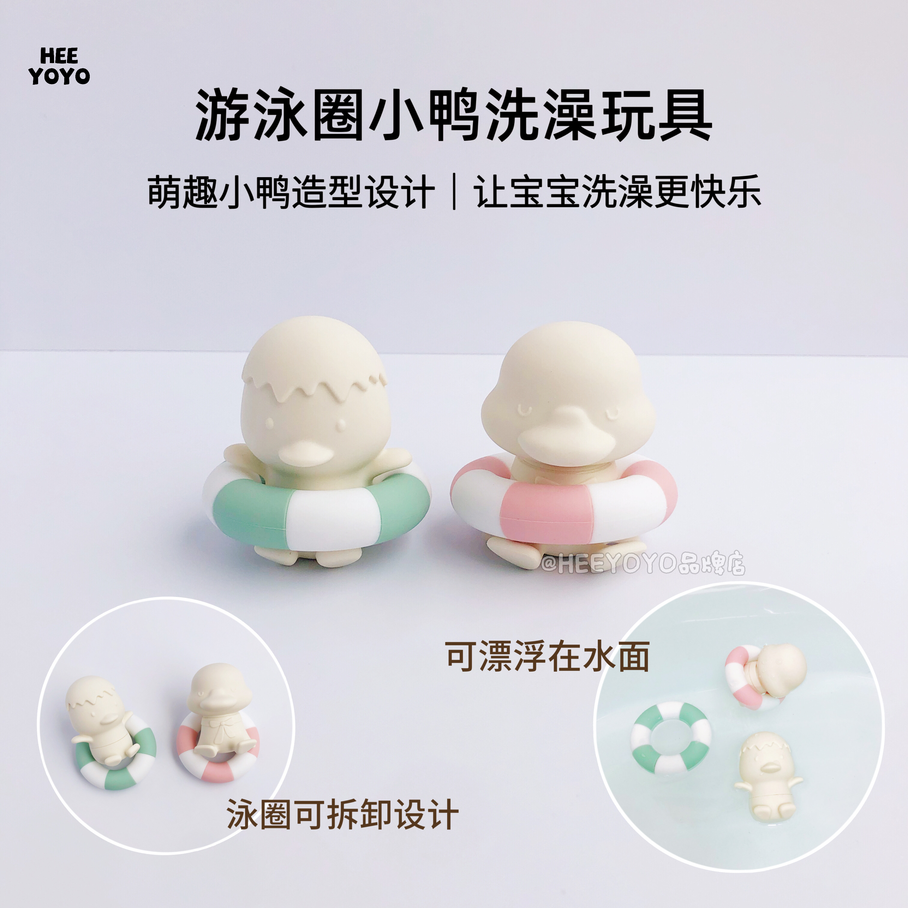 heeyoyo硅胶泳圈小鸭子洗澡玩具婴幼儿浴室游泳戏水宝宝玩水可咬