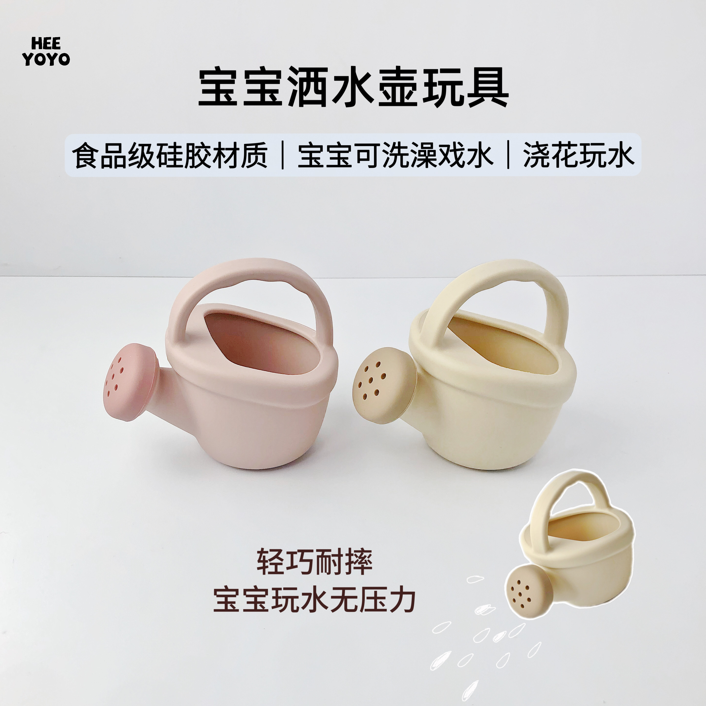 heeyoyo儿童硅胶洒水壶玩具宝宝洗澡玩水玩沙幼儿园浇花壶可啃咬