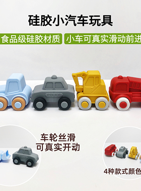 heeyoyo宝宝硅胶玩具车工程车模型硅胶柔软儿童益智早教生日礼物