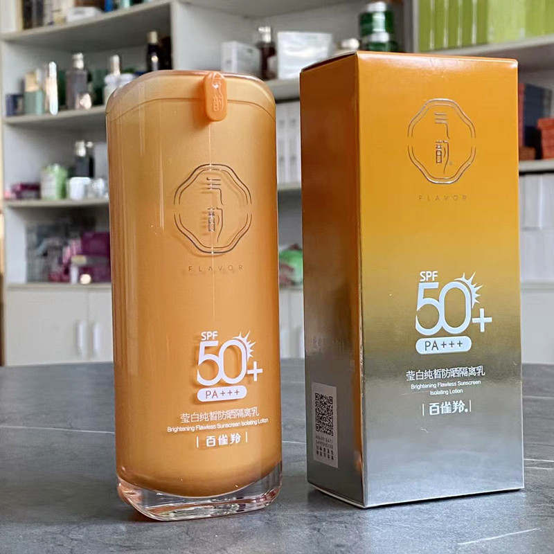 百雀羚气韵莹白纯皙防晒隔离乳 SPF50防晒霜滋润补水防水正品包邮