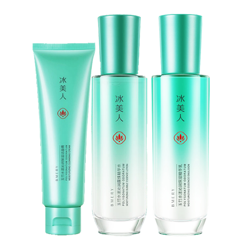 冰美人玉竹水漾沁润系列悦享套装礼盒洁面水乳霜精华眼霜面膜正品