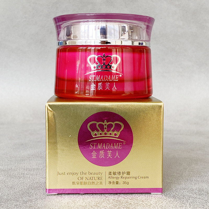 金质芙人水漾莹肌修颜乳玉凝胶原明眸眼霜紧致柔敏修护霜遮瑕修颜