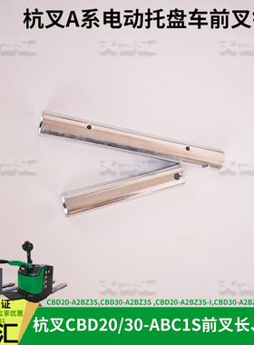 杭州电动叉车CBD20 30-ABC1S XACQJ1S托盘车前轮架前叉长销轴短轴