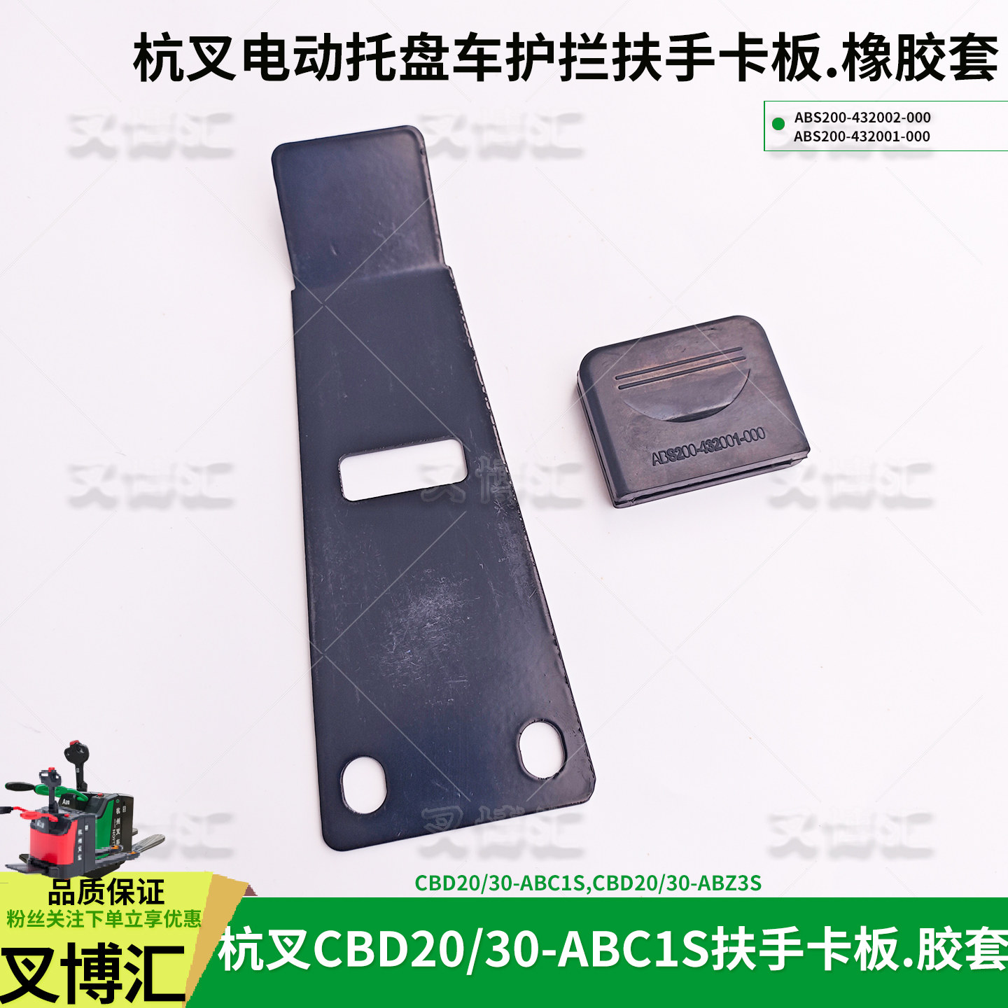 杭叉电动搬运车CBD20 30叉车配件