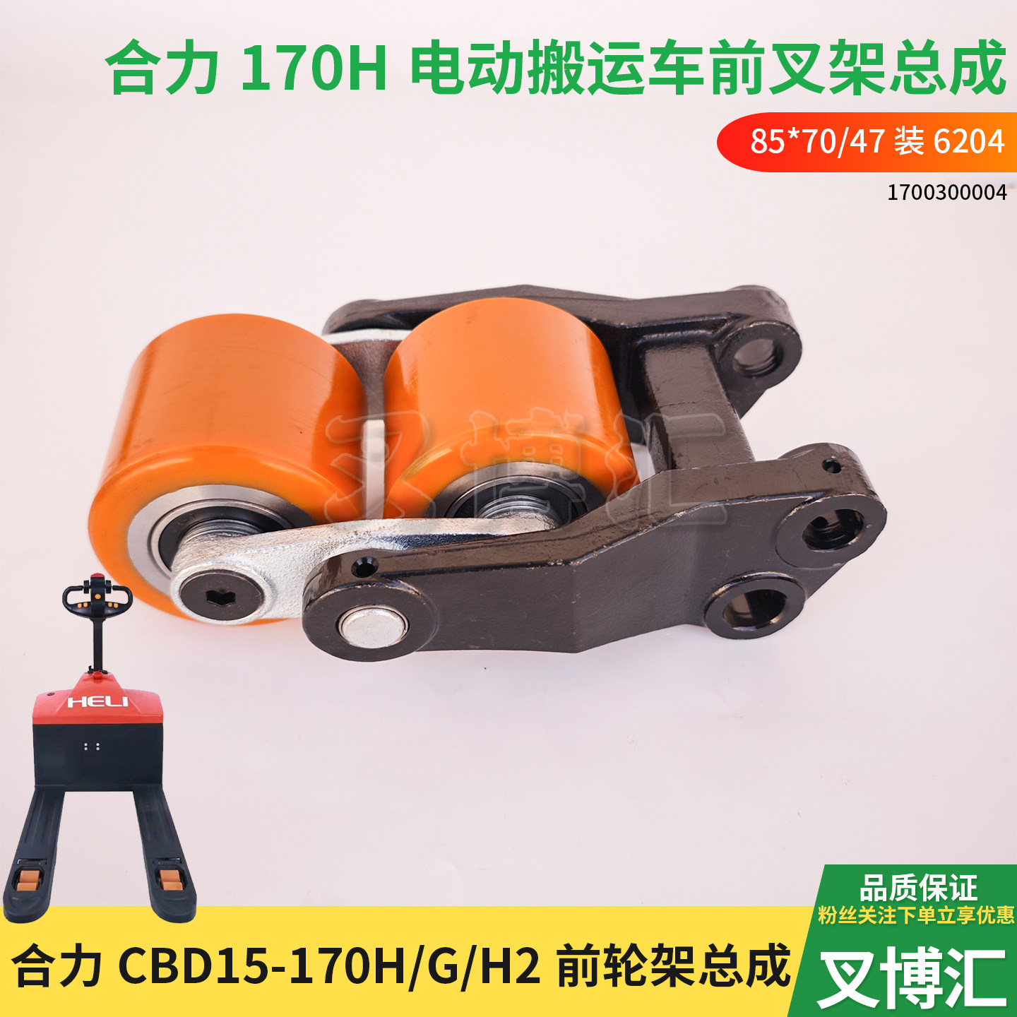 合力力达电动搬运车CBD15-叉车配件