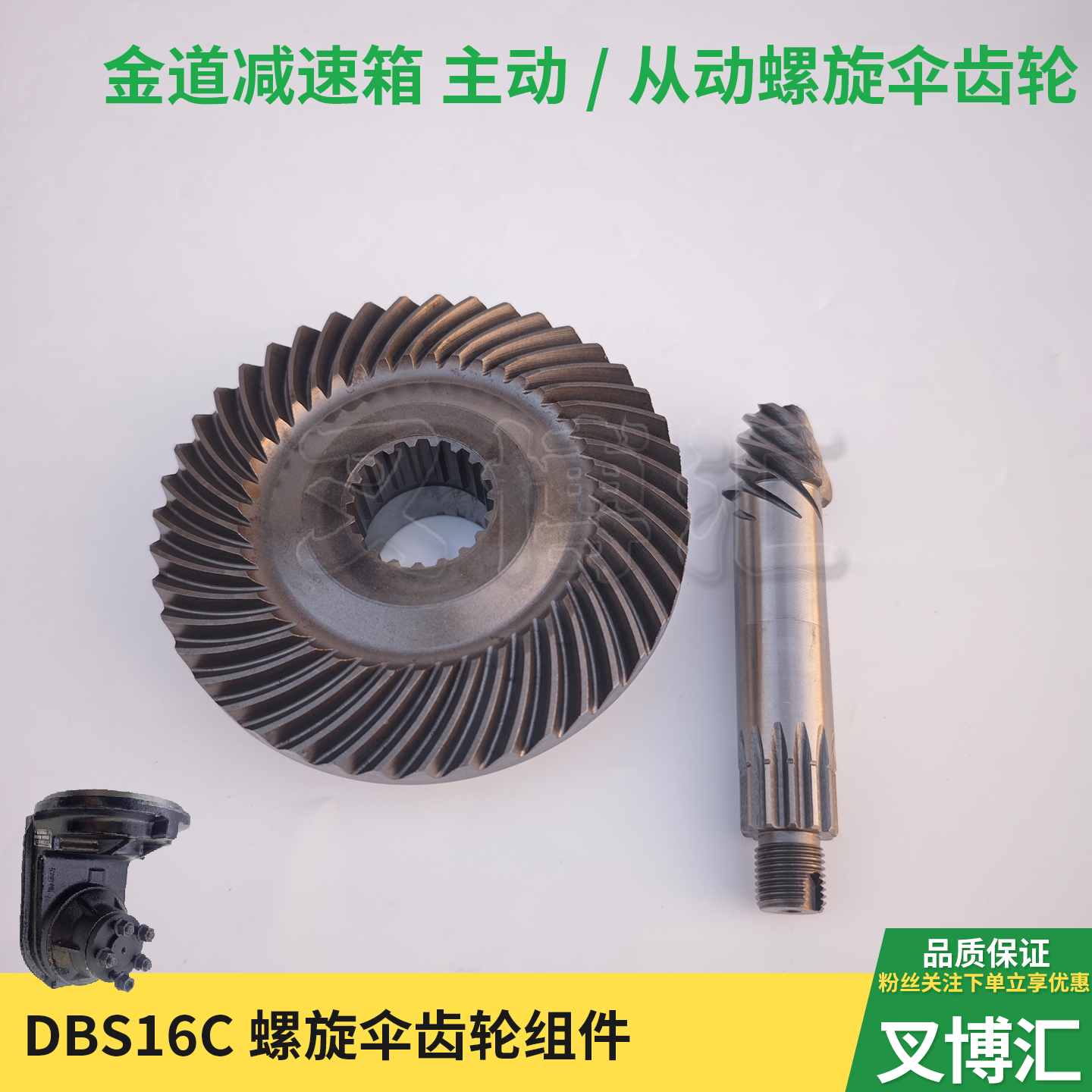 杭州电动叉车配件CPDB16-AC1S堆高车减速箱绞盘DBS16C螺旋伞齿轮