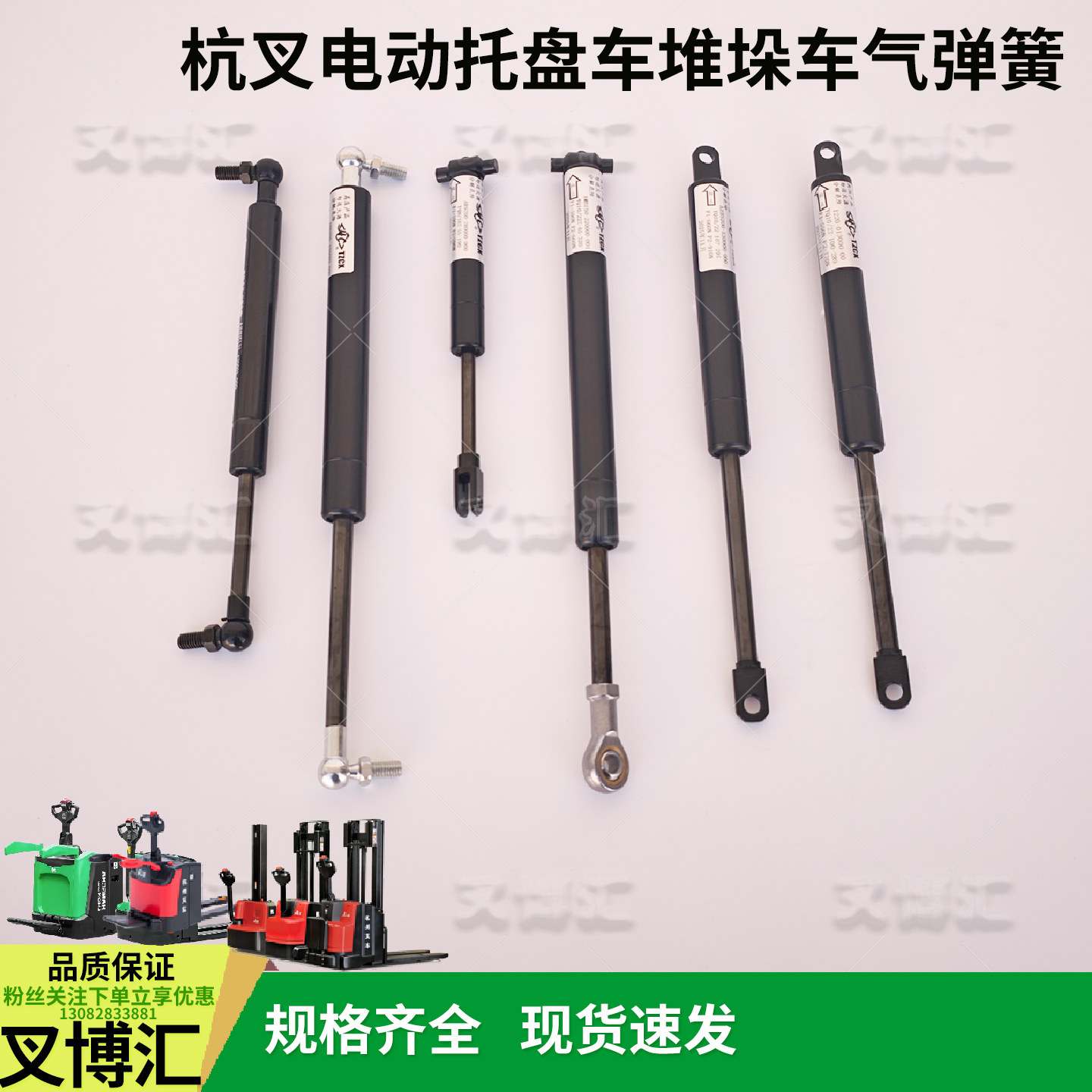 杭州电动托盘搬运叉车气弹簧小金刚手柄撑杆踏板护栏臂液压伸缩杆图片