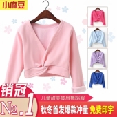儿童舞蹈服加绒披肩女童练功服长袖 加厚跳舞衣秋冬季 外套坎肩纯棉