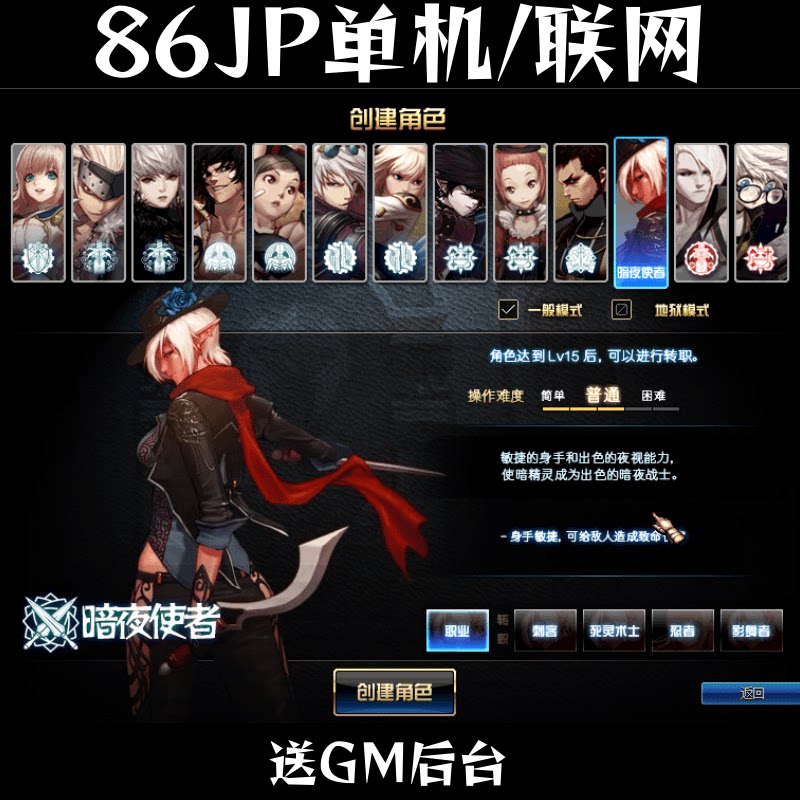 dnf单机86JP单机联网多版本送GM后台组队团本