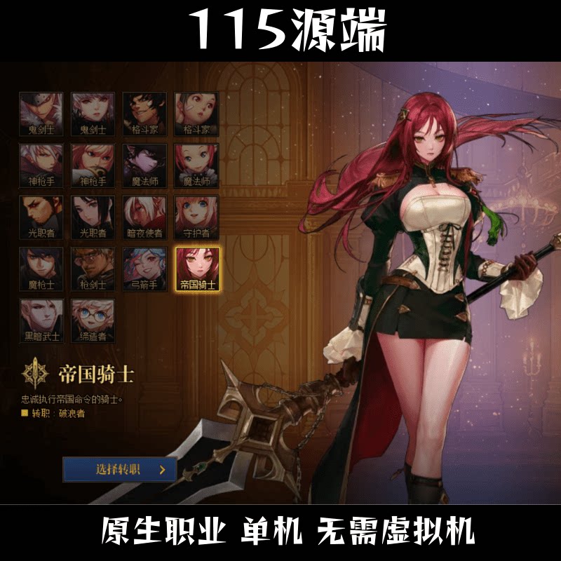 dnf单机115源端单机测试版本独立GM后台免虚拟机即下即玩