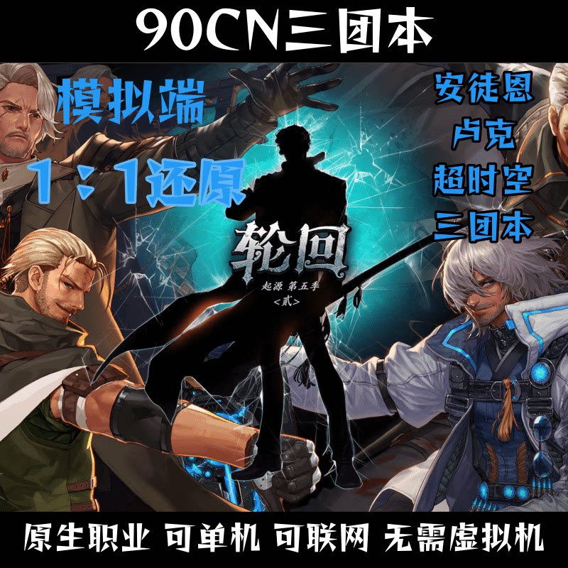 dnf单机90CN单机联网多版本送GM后台组队三团本超时空卢克安徒恩