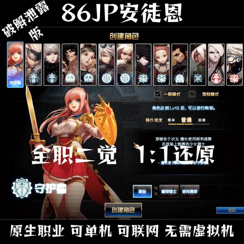 dnf单机86JP多版本送GM后台