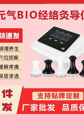 同款元气值温通养生元气经络仪