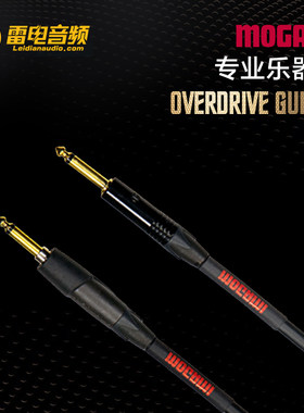 Mogami Overdrive OD过载 3368 吉他贝斯乐器静音连接线
